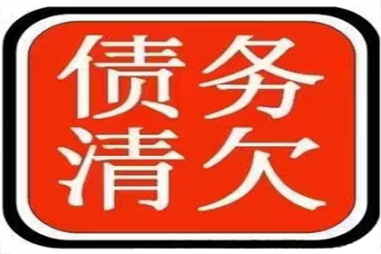 雷小姐信用卡欠款解决，追债专家出手快